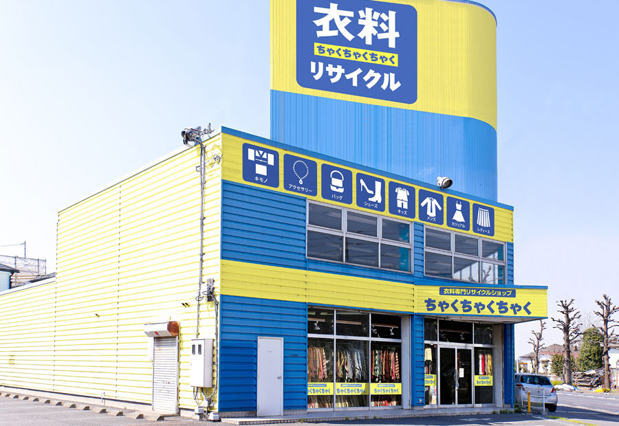 ちゃくちゃくちゃくさいたま南中野店