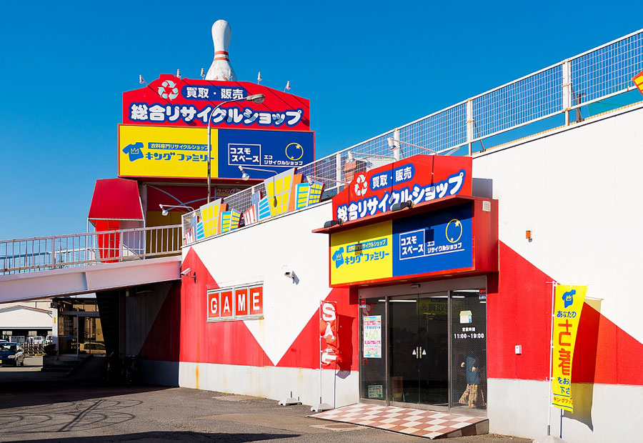 キングファミリー福生店