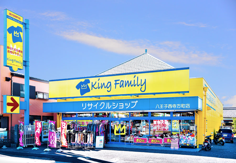 キングファミリー八王子西寺方町店