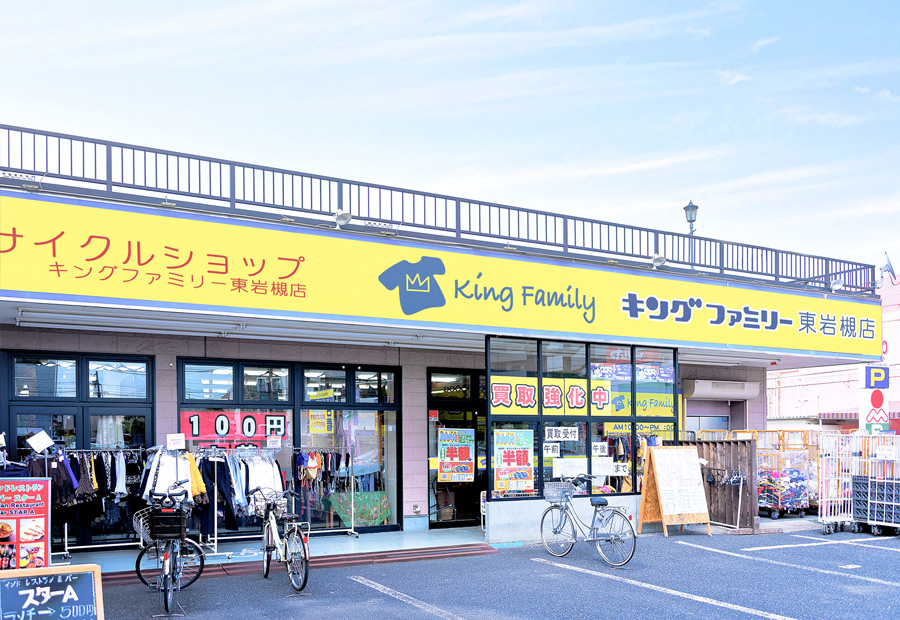 キングファミリー東岩槻店