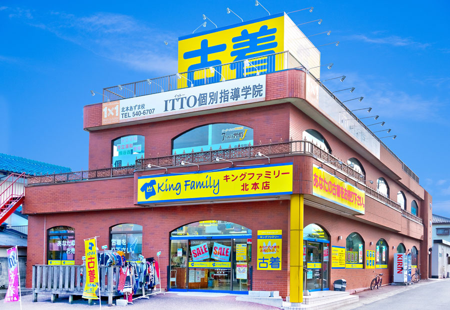 キングファミリー北本店