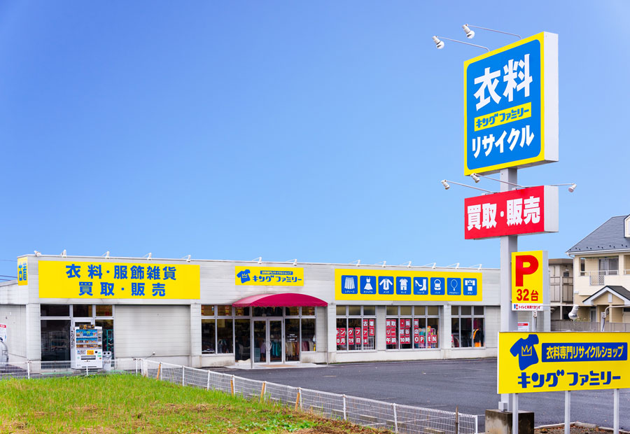 キングファミリー越谷店